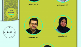 جلسه دوم حلقه مطالعاتی «گروه مطالعات میان‌فرهنگی معاصر» برگزار می‌شود