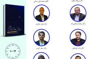 جلسه دوم حلقه مطالعاتی «مطالعات راهبردی سیاست و امنیت» برگزار می‌شود