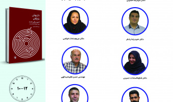 جلسه سوم حلقه «مطالعات فرهنگی» برگزار می‌شود