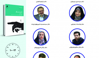 جلسه سوم حلقه مطالعاتی «دولت، بازار و اقتصاد» برگزار می‌شود