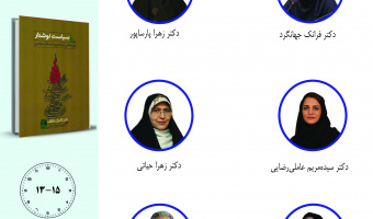 جلسه سوم حلقه مطالعاتی «نقد ادبی» برگزار می‌شود