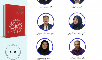 جلسه دوم حلقه مطالعاتی «جامعه ایرانی و غرب» برگزار می‌شود