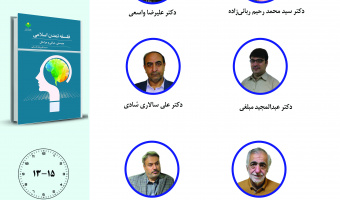جلسه سوم حلقه مطالعاتی «تمدن اسلامی» برگزار می‌شود