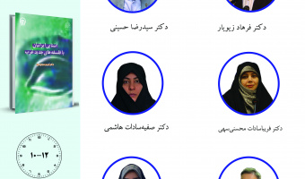 جلسه سوم حلقه مطالعاتی «مطالعات فلسفه سیاسی غرب» برگزار می‌شود