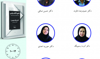 جلسه سوم حلقه مطالعاتی «مطالعات زبان‌شناسی» برگزار می‌شود