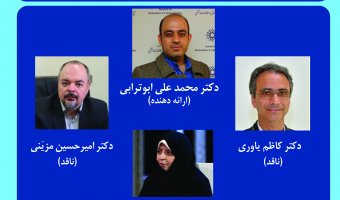 کرسی ترویجی «پایان افسانه منحنی فیلیپس؛ مبادله سیاستی تورم_بیکاری و نقش ویژگی‌های کلان_مالی» برگزار می‌شود