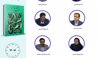 جلسه سوم حلقه مطالعاتی «مطالعات کودکی؛ چیستی و مسائل بنیادی» برگزار می‌شود