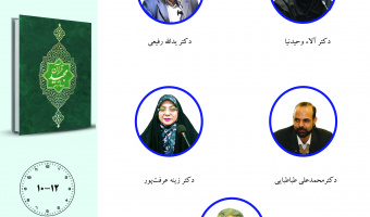 جلسه سوم حلقه مطالعاتی «ترجمه قرآن» برگزار می‌شود