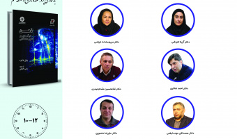 جلسه سوم حلقه مطالعاتی «علوم شناختی و علوم انسانی» برگزار می‌شود