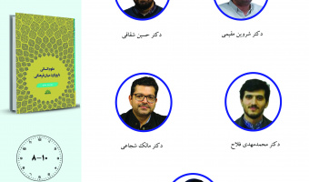 جلسه سوم حلقه مطالعاتی «مطالعات میان‌فرهنگی معاصر» برگزار می‌شود