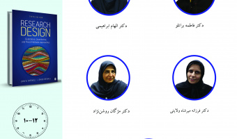 جلسه سوم حلقه مطالعاتی «مسئله روش در علوم اجتماعی» برگزار می‌شود