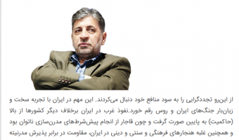 روند تجلی اسلام سیاسی