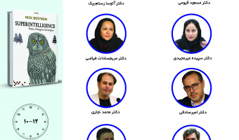 جلسه سوم حلقه مطالعاتی «هوش مصنوعی» برگزار می‌شود