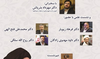 شاخص های حکمرانی "شهید جمهور" ۲۷ اردیبهشت ۱۴۰۴