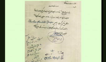 نمایشگاه مجازی خیام به روایت اسناد