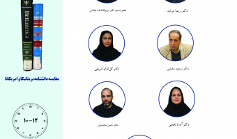 جلسه چهارم حلقه مطالعاتی «نقد و بررسی دانشنامه‌ها» برگزار می‌شود
