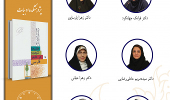جلسه چهارم حلقه مطالعاتی «نقد ادبی» برگزار می‌شود
