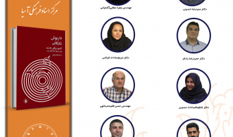 جلسه چهارم حلقه «مطالعات فرهنگی» برگزار می‌شود