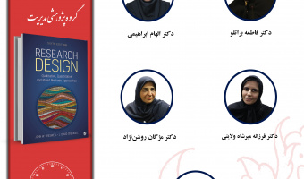 جلسه چهارم حلقه مطالعاتی «مسئله روش در علوم اجتماعی» برگزار می‌شود