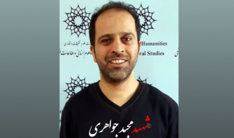 شهادت همکار پژوهشگاه علوم انسانی در حمله رژیم صهیونیستی