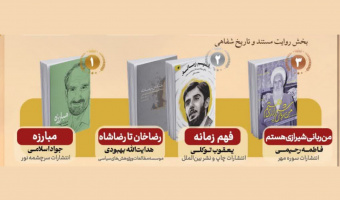 دریافت جایزه ادبی شهید اندرزگو توسط عضو هیئت علمی پژوهشگاه علوم انسانی و مطالعات فرهنگی