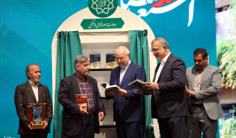 گزارش مراسم رونمایی از مجموعه سی جلدی «استعمارشناسی ایرانی»