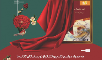 ویدیو: استعمارشنناسی ایرانی