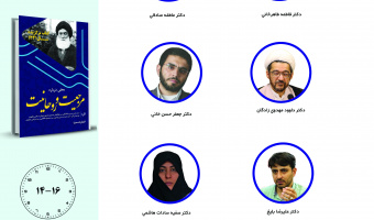 جلسه آخر حلقه مطالعاتی «سیری در جهان‌نگری علامه طباطبایی (ره)» برگزار می‌شود