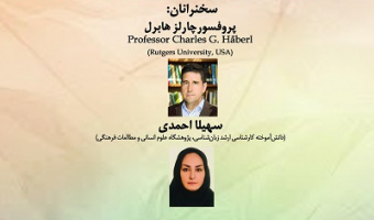 زبان و فرهنگ مندایی: واکاوی ریشه‌های ایرانی و مروری بر پژوهش‌های نو ۱۳ آبان ۱۴۰۴