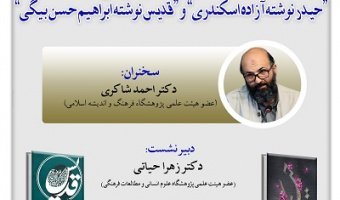 نظام مسائل داستان تاریخی معصومین ۱۴ آبان ۱۴۰۴