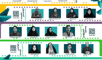 نشست‌های علمی پژوهشی «سینما، ایثار و جامعه: باز‌خوانی سینمای ایثار در پژوهش‌های دانشگاهی» از ۹ آذرماه برگزار می‌شود