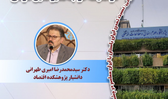 سخنرانی «حقوق طبیعی در اندیشه خواجه نصیرالدین طوسی» برگزار می‌شود