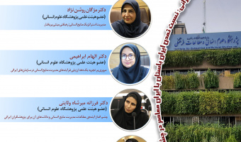 نشست «مدیریت در بستر ایران؛ واکاوی محتوایی و راهبردی» برگزار می‌شود