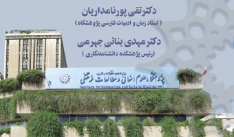 مراسم افتتاحیه هفته پژوهشِ پژوهشگاه علوم انسانی و مطالعات فرهنگی اعلام شد