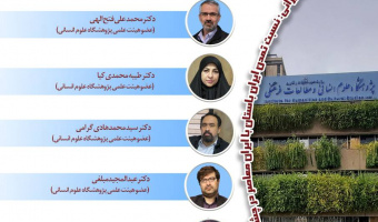 نشست «معانی و دلالت‌های حضور دین در تمدن» برگزار می‌شود