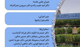 در پیرامون جهان ایرانی ۲۳ آذر ۱۴۰۴