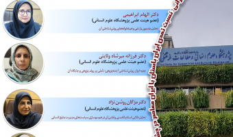 نشست «مدیریت در بستر ایران؛ واکاوی روش‌شناختی» برگزار می‌شود