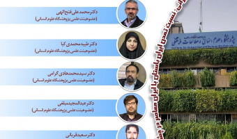 معانی و دلالت های حضور دین در تمدن ۲۴ آذر ۱۴۰۴
