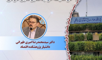 حقوق طبیعی در اندیشه خواجه نصیرالدین طوسی ۲۵ آذر ۱۴۰۴