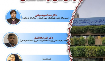 هوش مصنوعی و افق‌های نوآمد تمدنی ۲۶ آذر ۱۴۰۴