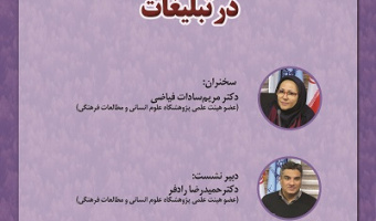 مفهوم سازی استعماری زیبایی در تبلیغات 28 دی 1404