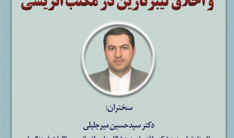 سخنرانی «کنش انسانی، مداخله دولتی و اخلاق لیبرتارین در مکتب اتریشی» برگزار می‌شود