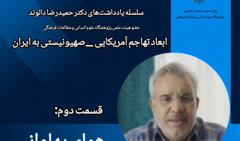یادداشت؛ همای پهلوانی