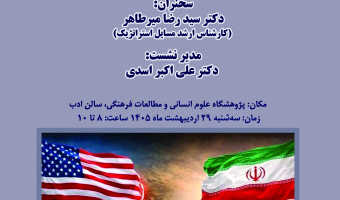 نشست «بررسی ابعاد و پیامدهای نظامی جنگ رمضان» برگزار می‌شود