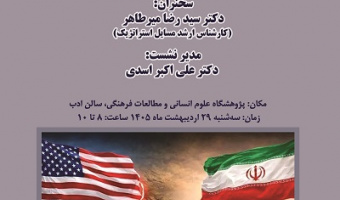 بررسی ابعاد و پیامدهای نظامی جنگ رمضان 29 اردیبهشت 1405