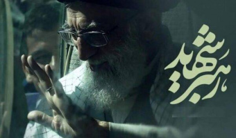 دعوت هیئترئیسه پژوهشگاه علوم انسانی و مطالعات فرهنگی برای حضور در مراسم تشییع رهبر شهید انقلاب