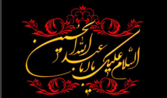 یادداشت؛ اربعین در سایه جنگ؛ تحلیلی جامعهشناختی از کارکردهای مناسک دینی در شرایط بحران