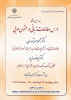 «بررسی و نقد، درس مطالعات زبانی در متون ادبی» /۱۲خردادماه/۱۴۰۰