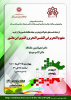 مفهوم‌التحریر فی‌التفسیر والتنویر ابن‌عاشور/۲۴/آذرماه/۱۴۰۰