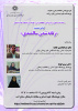 نشست «زنانهشدن سالمندی» برگزار میشود